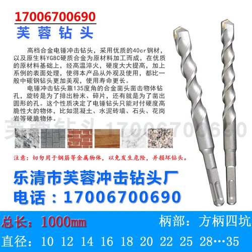 方柄四坑 电锤钻头 冲击钻头 1米2 芙蓉钻头10-35*1000 1200mm