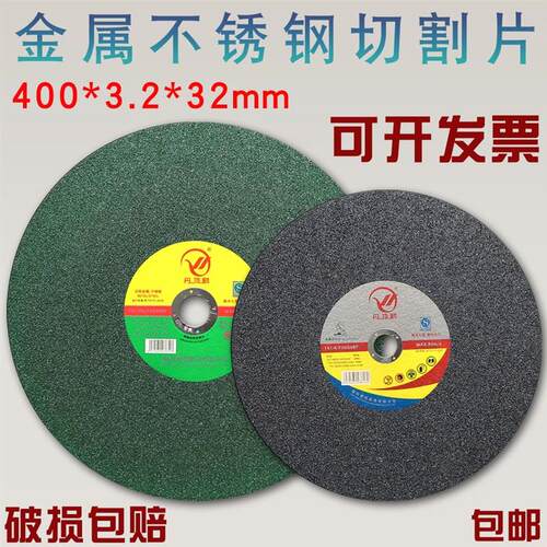工业级大型4003.232mm金属不锈钢树脂砂轮片三相电型材切割片