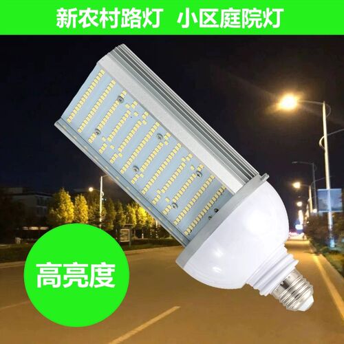 LED路灯灯头灯泡景观小区庭院灯光源观光绿化区E27E40螺口玉米灯