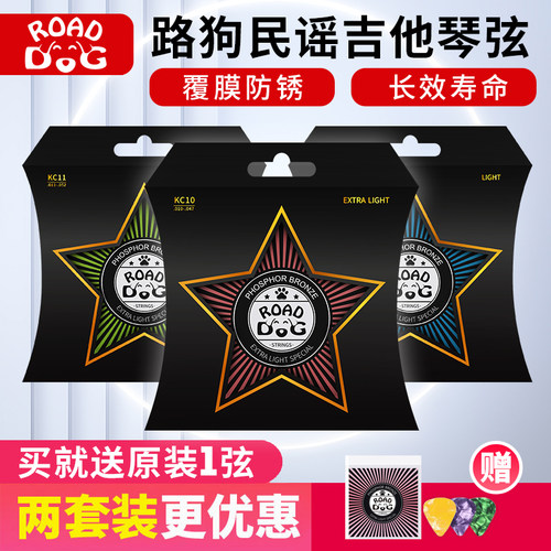 ROAD DOG路狗民谣吉他磷铜覆膜琴弦超薄镀膜防锈木吉他弦全套配件