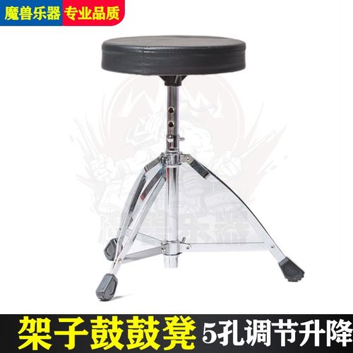 架子鼓鼓凳5孔调节升降鼓凳 标准儿童鼓凳普及鼓座椅T100鼓凳