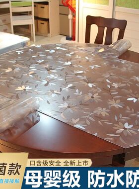 防热歺桌垫桌面保护膜防烫塑料伸缩折叠椭圆形餐桌垫子pvc圆桌布