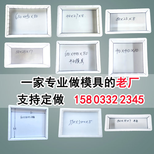 钢筋混凝土预制块磨具 电缆沟盖板水渠水泥预制板平缘石塑胶模板