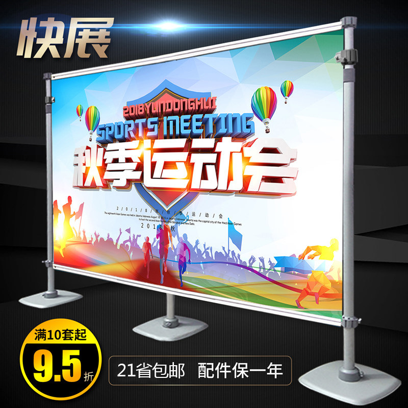 快展架伸缩签名签到墙舞台背景支架铝合金拉网大型喷绘广告布定制