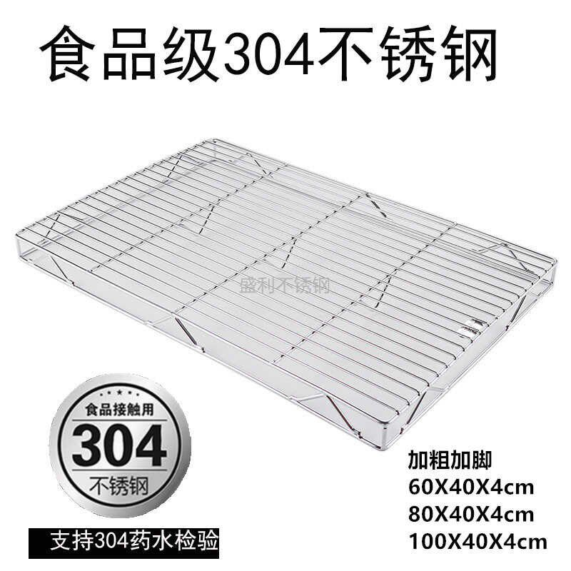 加粗加高不锈钢猪肉网架304 多用途晾网烘焙点心陈列架摊位卖肉架