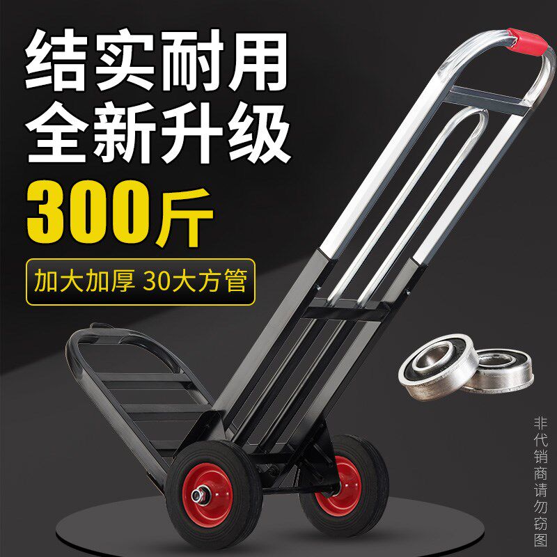 手拉车折叠便携手推车搬运车二轮拉杆可拉货小推车拖车折叠小拉车