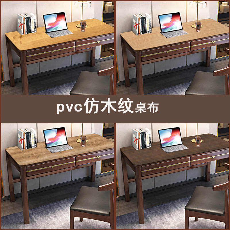 书桌学生仿木纹复古纹书桌布防水写字台桌垫笔记本电脑桌长条桌布