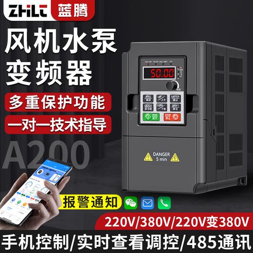 蓝腾变频器三相380V0.75/1.5/2.2/4KW风机水泵单相220V电机调速器