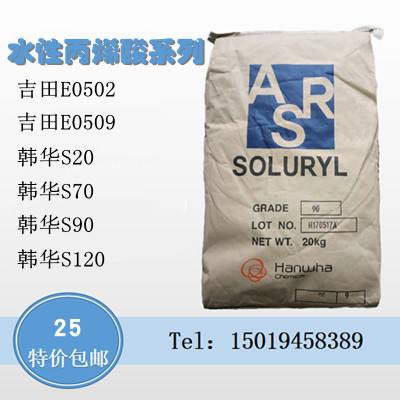 醇溶丙烯酸树脂 热塑性水性固体丙烯酸 高光泽油漆光油木蜡油用