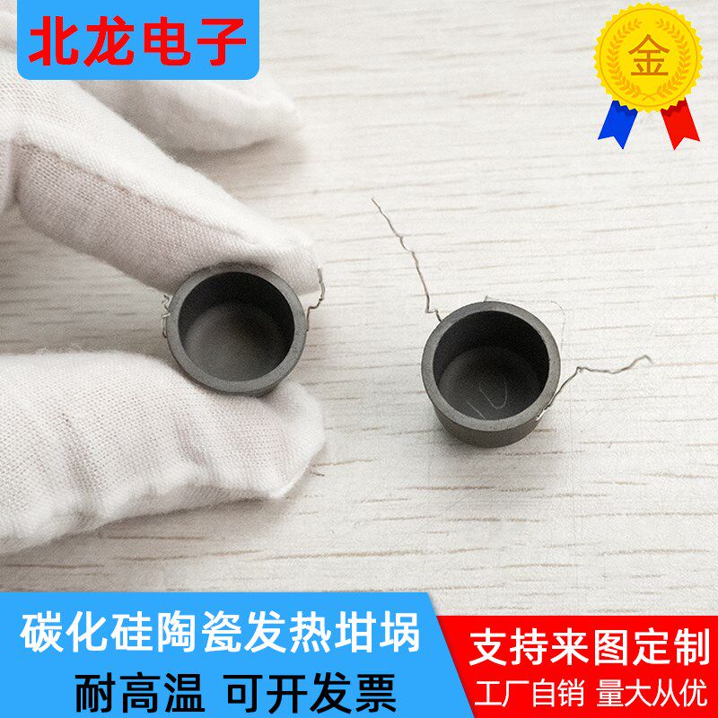 无压碳化硅陶瓷加热坩埚 内径14*外径16*高13.4mm科研实验用 定制