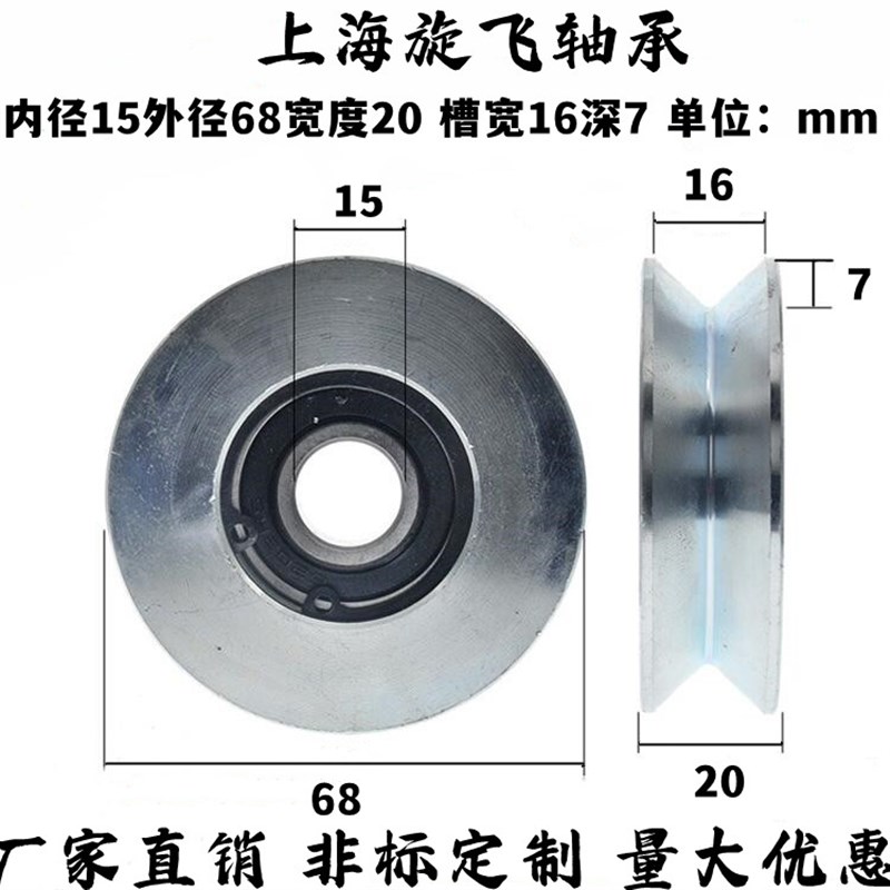 V型槽轴承45号钢镀锌滑轮嵌6202轴承滚轮钢丝绳吊轮导轮15*68*20