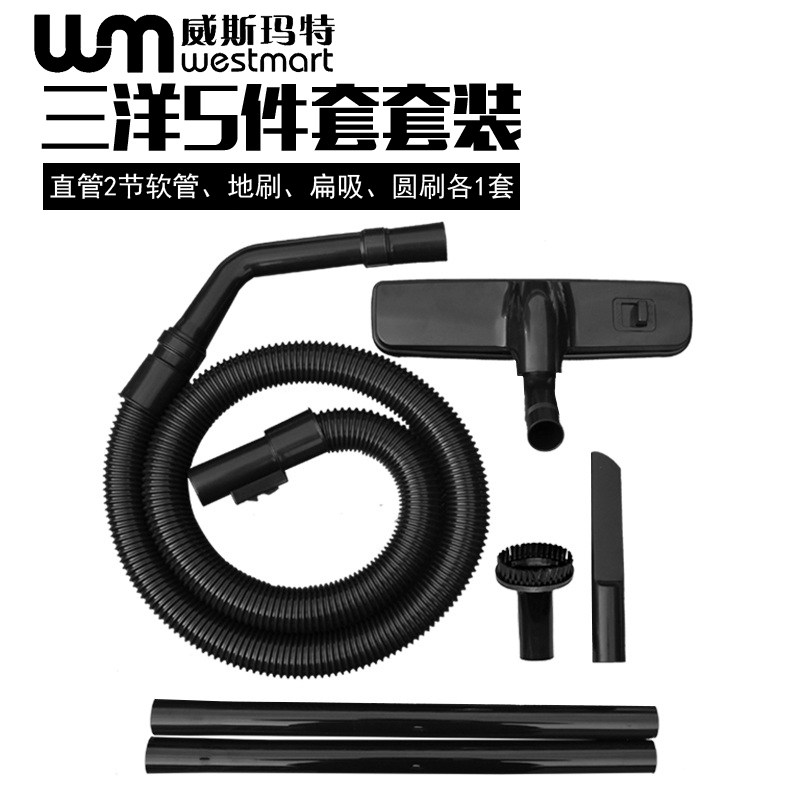 WM适用三洋吸尘器配件软管组件直管地板刷SC-33A SC-660 SC-35A