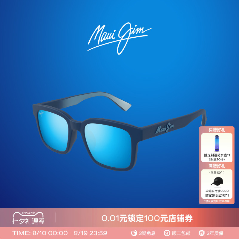茂宜睛Maui Jim 男女运动休闲偏光矩形全框太阳镜墨镜MJ0659SA