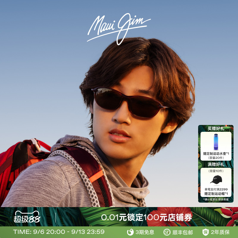 茂宜睛Maui Jim 男女运动眼镜偏光几何形全框太阳镜墨镜MJ0340SA