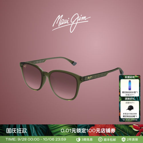 茂宜睛Maui Jim 男女运动休闲偏光圆形全框太阳镜墨镜MJ0647SA