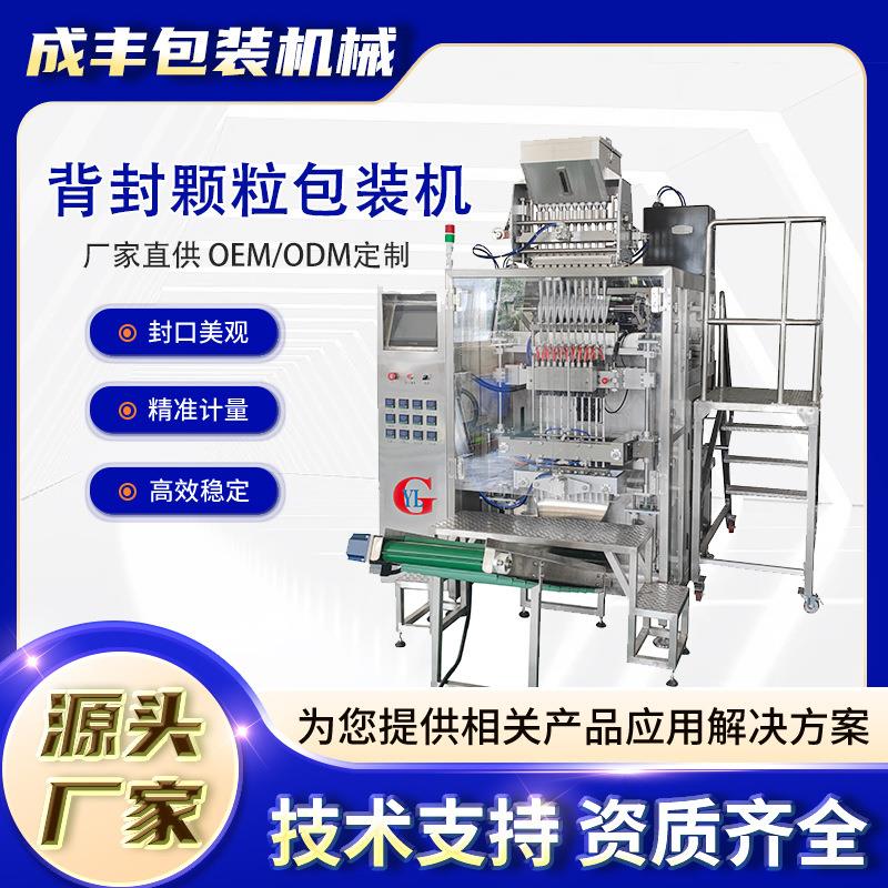 多列条状干燥剂包装机器氯化钙颗粒包装机械成丰食品小包装防潮