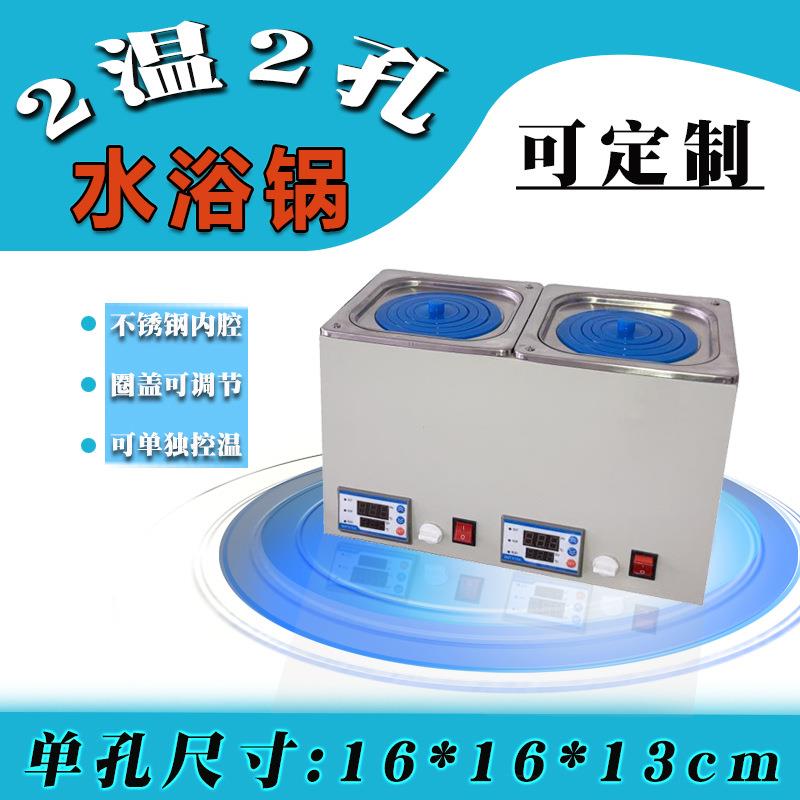 3孔恒温水浴锅两温两控数码电子水浴锅槽水煮机2孔3孔4孔独立控温