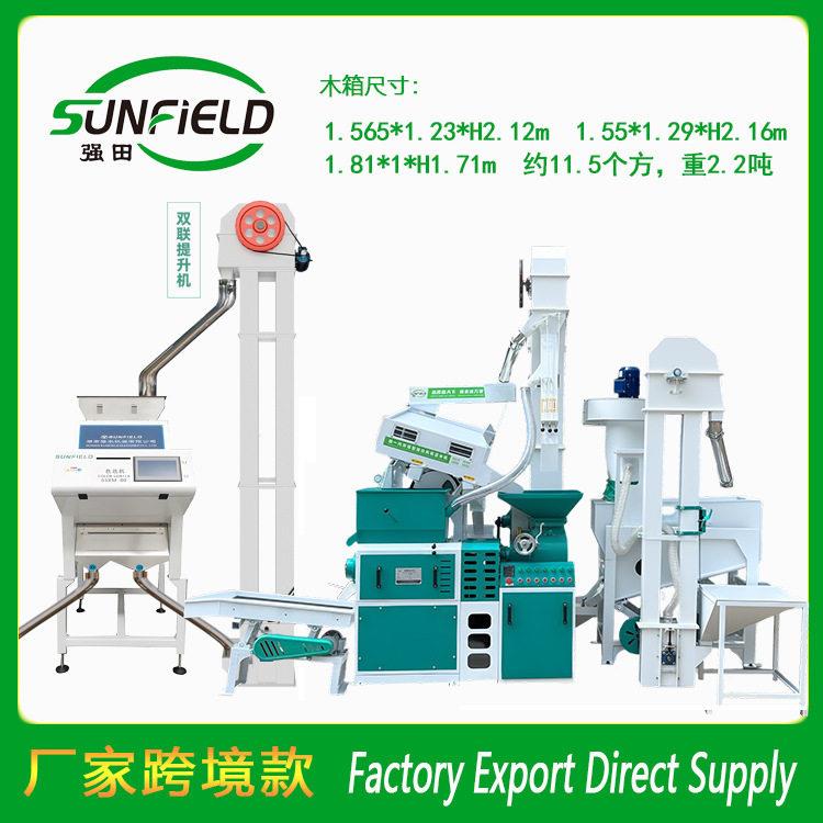 出口款组合碾米机加大米色选机大米加工设备可去石去杂剔除杂色米