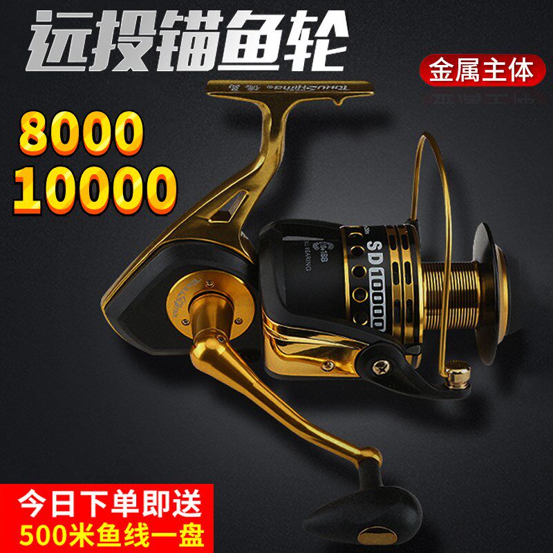 德岛大型渔轮10000锚鱼轮纺车轮HP/SD/HG海竿鱼线轮9000型海钓轮