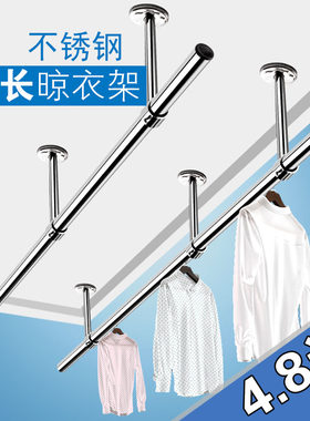 固定式加长晾衣架晾衣杆阳台顶装不锈钢晒衣吊顶单杆挂凉支架室内