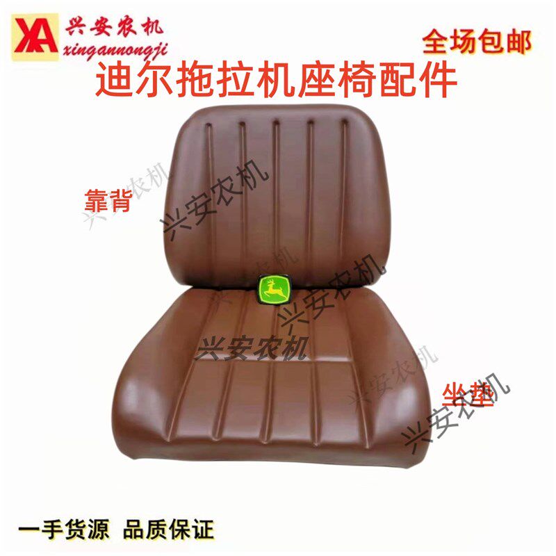 约翰迪尔6B904 1054 1204 1354拖拉机座椅配件车座子坐垫靠背