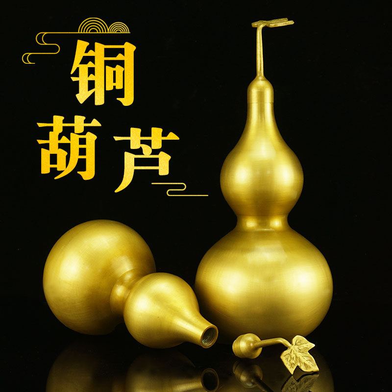 开盖铜葫芦摆件黄铜黄铜乔迁开业小号办公室客厅玄关酒柜装饰品