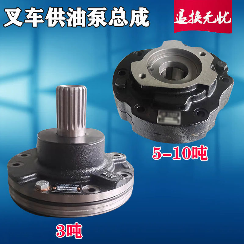 叉车变速箱杭叉合力3吨YQX304.5吨5吨YQX100液力行走泵供油泵总成