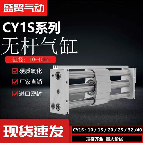 磁偶式无杆气缸CY1S32-100/200/300/400/500/600/700长行程缸RMT