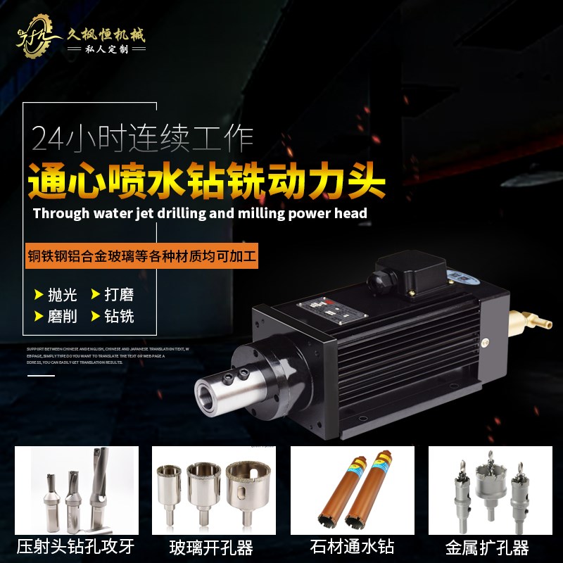 夹持快速钻U型暴力出水钻头钻削模具钢螺旋内冷喷水电主轴