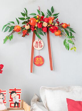 良订 婚房床头仿真花装饰结婚卧室阳台布置备婚用品敬茶墙壁挂件