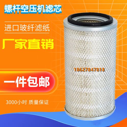 优耐特斯压缩机UD30/37/45A-8保养37KW空滤0550101021空气滤清器