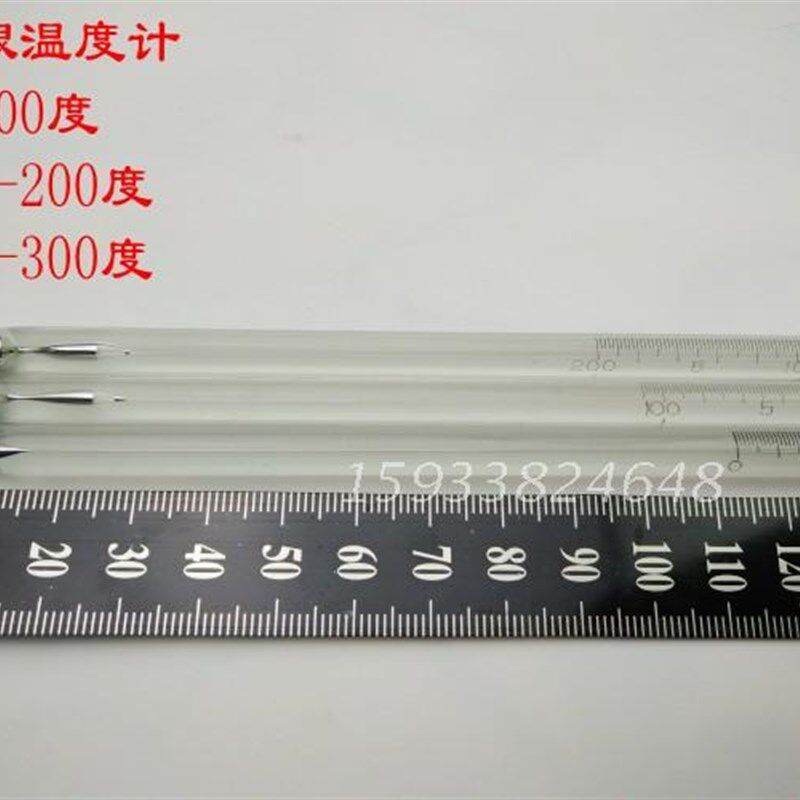 水银温度计0-100-200-300度3只0.2分度45厘米全浸精密温度表高温