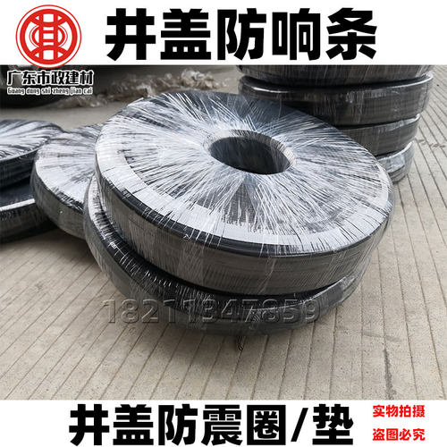 井盖防响条球墨铸铁井盖防震圈 井盖垫圈内嵌型井盖胶圈井盖胶条