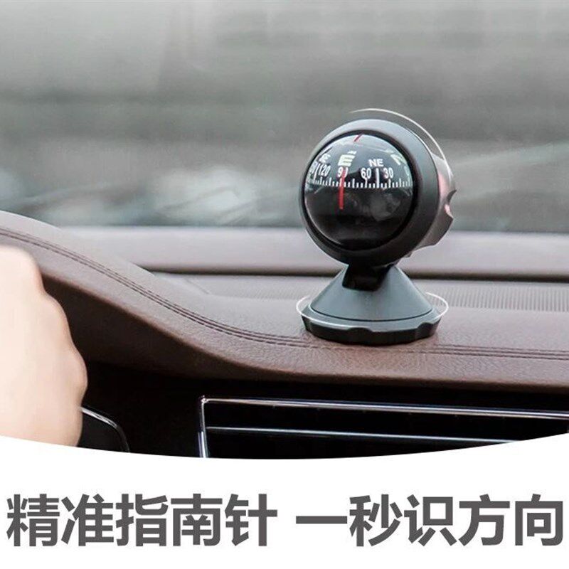 汽车指南仪车用高精度车载坡度仪指南球指北针指路球罗盘车载摆件