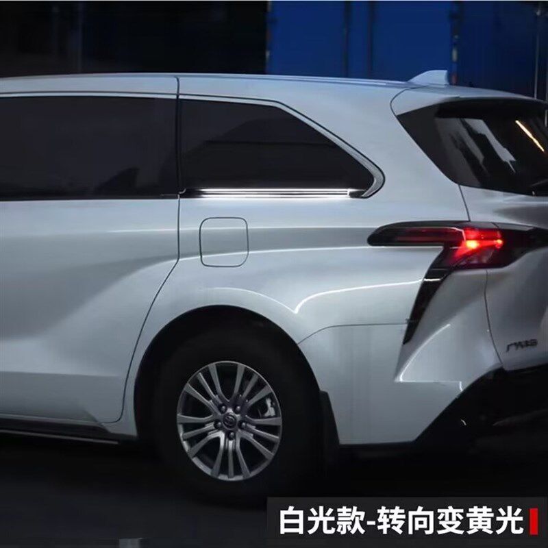 适用赛那SIENNA轨道灯格瑞维亚氛围灯LED滑道红蓝白黄流水转向灯A