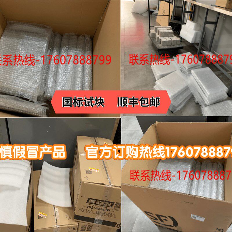 保温砂浆检测试块无机轻集料玻化微珠砂浆试件石膏砂浆试块