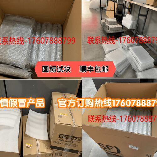保温砂浆检测试块无机轻集料玻化微珠砂浆试件石膏砂浆试块