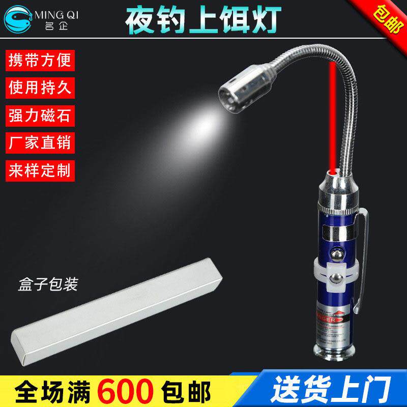 名企渔具小配件拉尔灯钓鱼用品 带磁铁灯夜钓拉饵盘用灯 渔具钓具