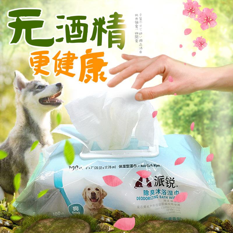 派锐宠物狗洁毛湿巾 沐浴专用泰迪去泪痕狗狗除臭清洁湿纸巾100片