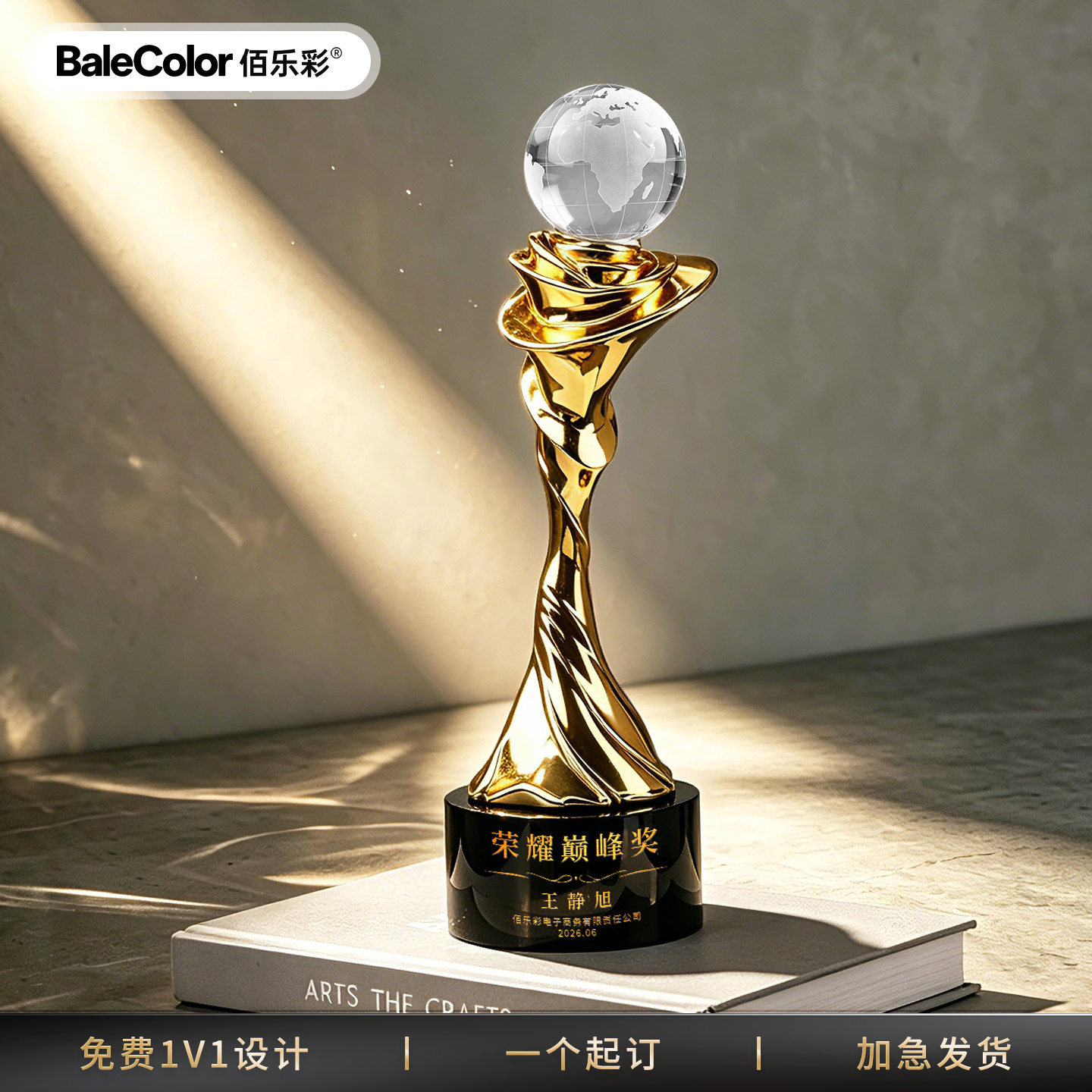 金属水晶比赛颁奖纪念奖杯定制图片