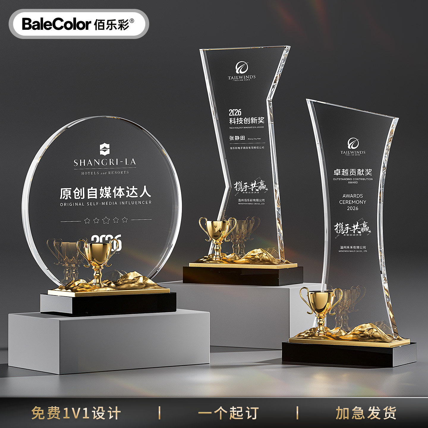 水晶奖杯定制年会颁奖纪念礼品员工团队表彰创意金属底座奖杯制作