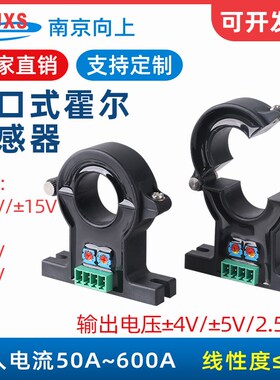 霍尔交直流电流传感器50 100 200 300 400 500 600A/4V 2.52V