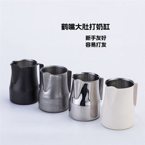 加厚鹤嘴大肚打奶缸304不锈钢尖嘴咖啡店咖啡打奶杯拉花缸大容量