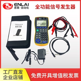 信号发生器信号源手持4一20ma模拟电压电流到多功能过程校验仪