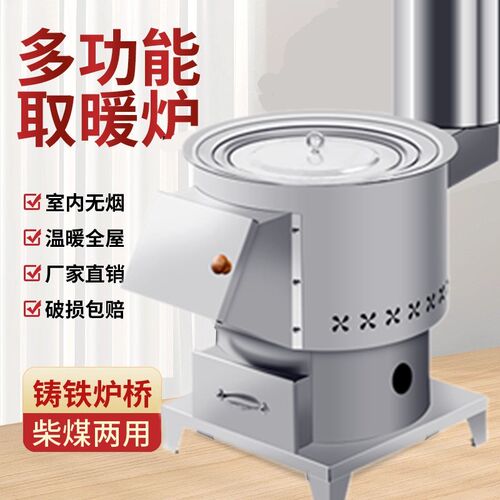 新型气化无烟柴煤炭两用取暖炉家用室内农村柴火灶冬季烤火炉大锅