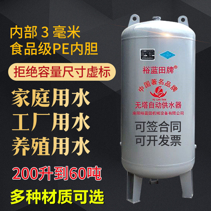 家用无塔供水器压力罐1吨2吨3吨5吨10吨水泵自来水井增压箱不锈钢