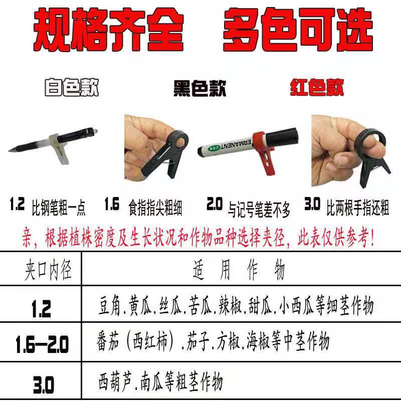 黄瓜夹子番茄西红柿绑蔓夹吊秧夹吊蔓夹扶蔓夹落蔓夹落秧夹大棚夹