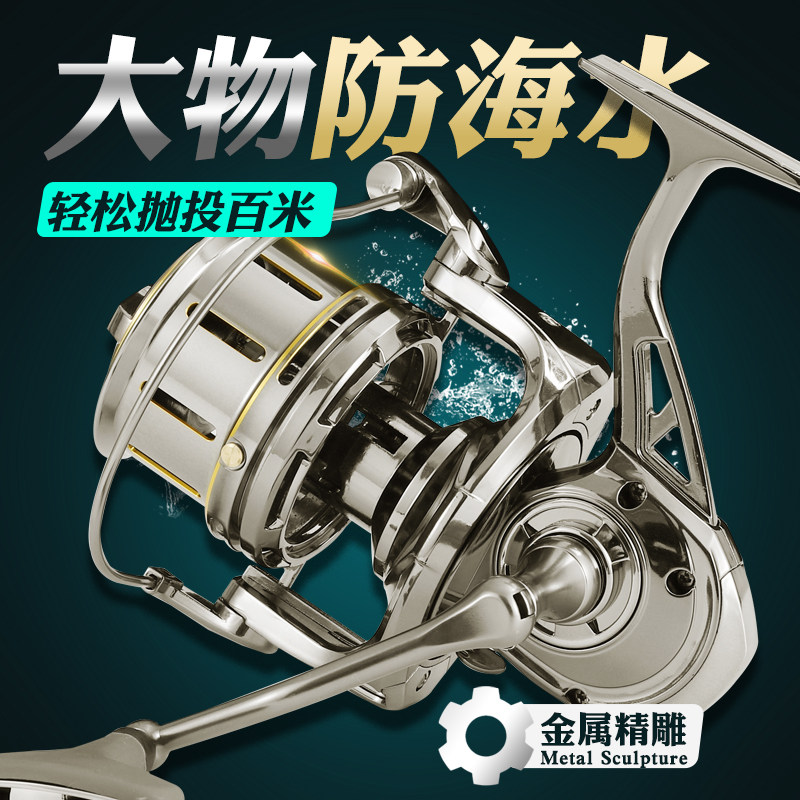 全金属无间隙远投轮纺车轮海竿抛竿轮斜口锚杆轮海钓12000型渔轮
