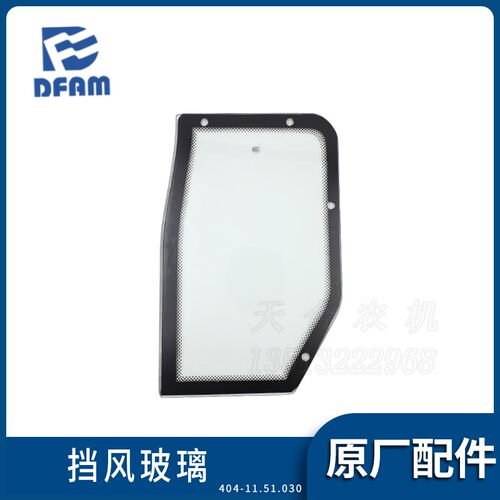 常州东风拖拉机354/404/454/504/554配件侧窗玻璃脚踏板侧面 原厂