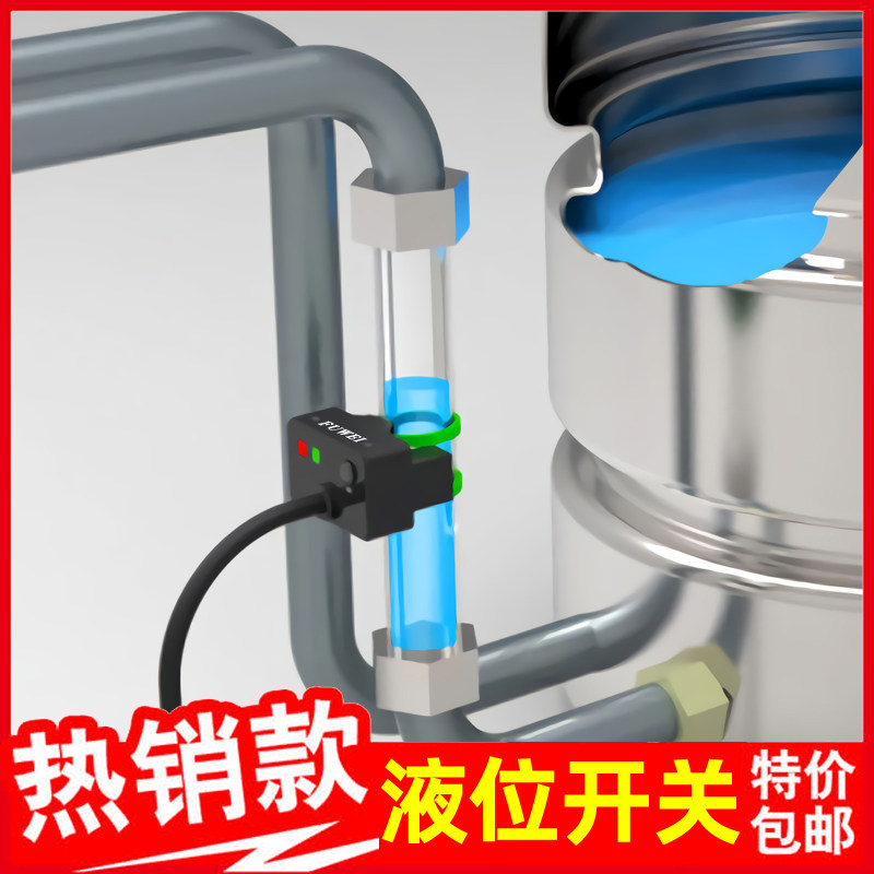 电容非接触式管道水位传感器液位开关感应水位油位胶位高低检测图片
